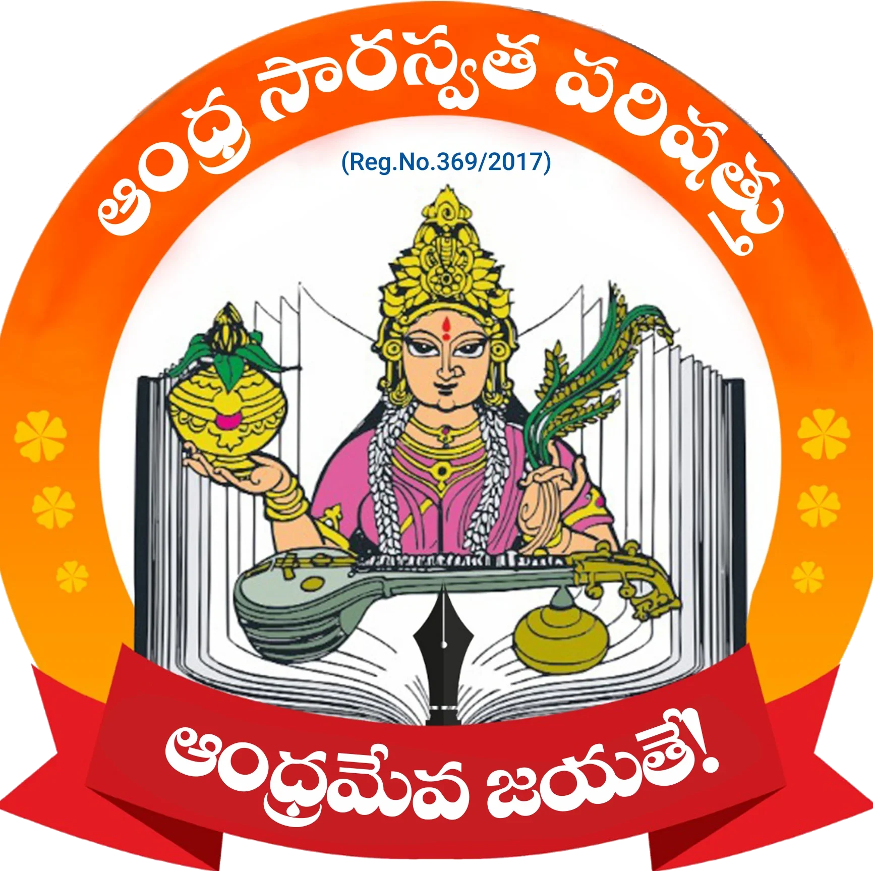 ఆంధ్ర సారస్వత పరిషత్తు